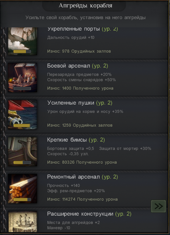 Kwee Song — апгрейд #2